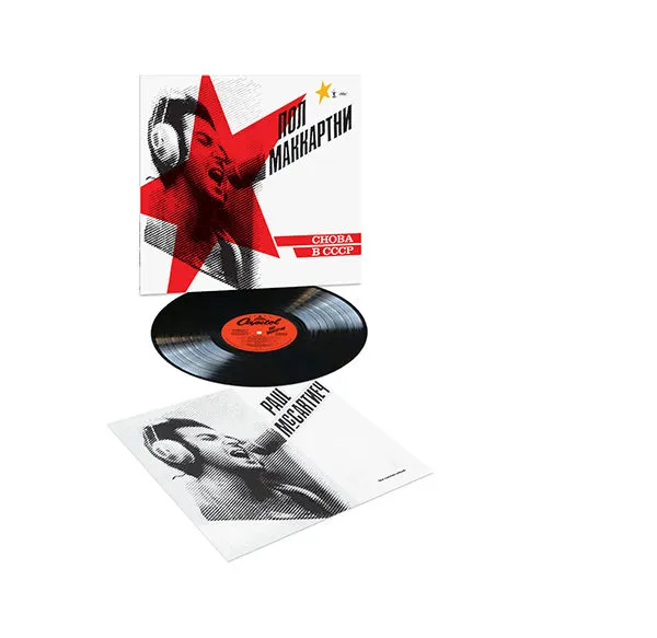 EMI CHOBA B CCCP vinyle LP 180g noir
