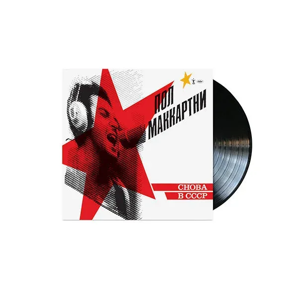 EMI CHOBA B CCCP vinyle LP 180g noir